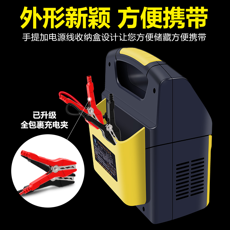 摩托车汽车电瓶充电器12v24v伏全智能自动大功率蓄电池纯铜充电机-图1