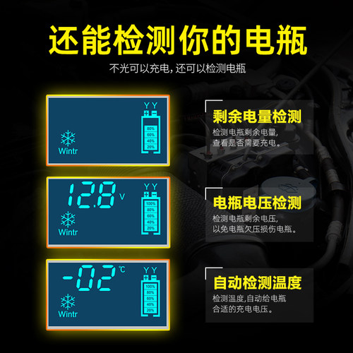 汽车摩托车电瓶充电器12V伏全智能通用修复型铅酸蓄电池充电机 - 图2