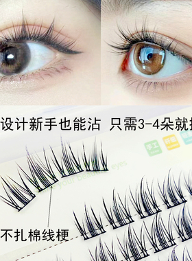 超软大朵枫叶款睫毛限时3送1