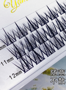 超萌软妹显嫩直毛朵毛假睫毛