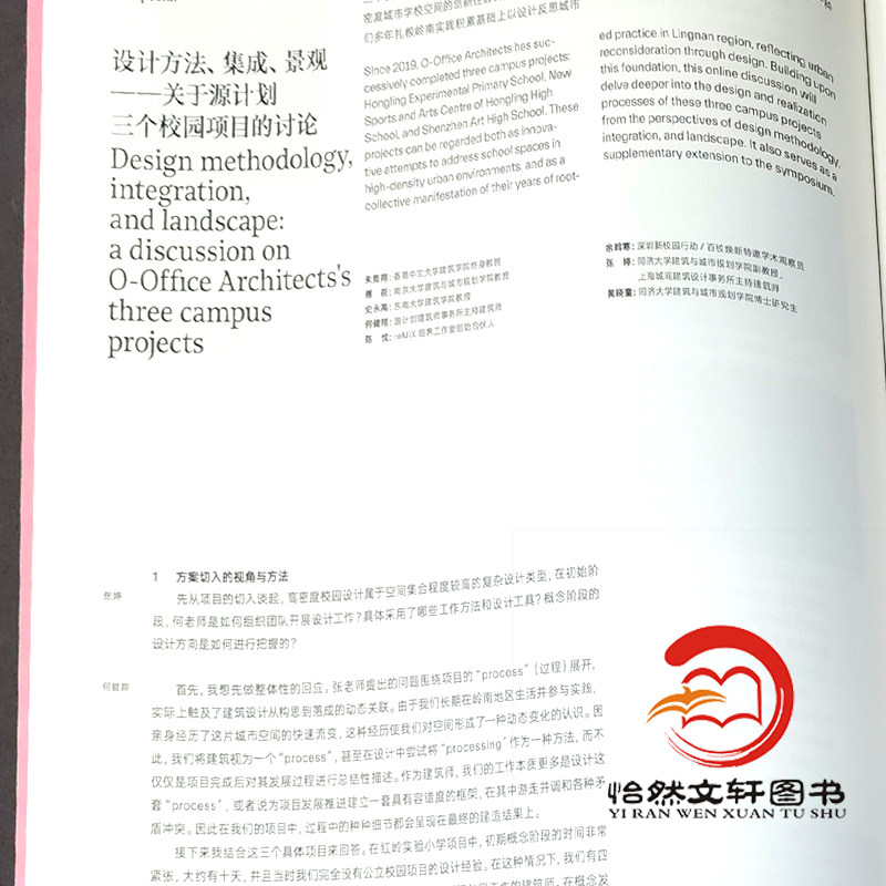 AT建筑技艺期刊杂志 单本 2025年7月7期  本期主题：在地营建 1.2.3.4.5.6.7.8.9.10.11.12,淘宝优惠券,粉丝福利购,淘宝优惠卷