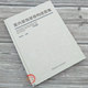 Interior decoration structure atlas (fine)