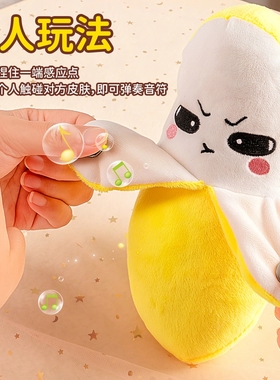 水果香蕉感应节拍琴水果音乐玩具