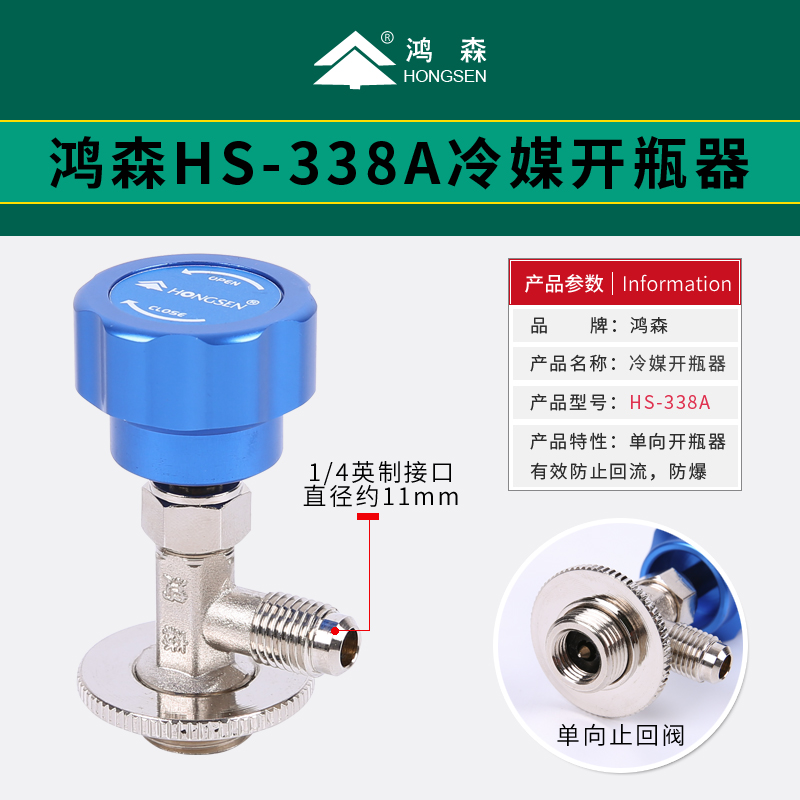 开启阀CT338 339空调制冷剂 雪种 冷媒开瓶器RR22R134A - 图3