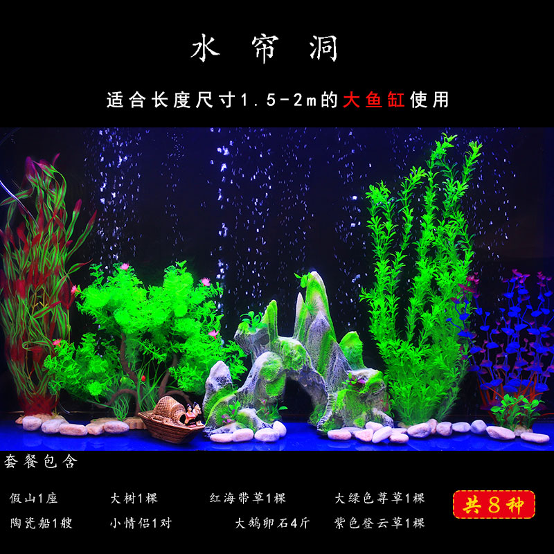 大鱼缸造景套餐水族箱装饰仿真水草假山石头摆件客厅家用水族用品-图1