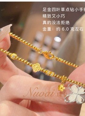民族风足金999黄金点钻四叶草桃花珠子手链手串生日礼物