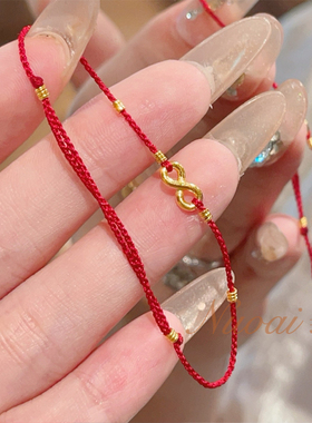 国风足金999黄金8字小红绳手链手串民族风生日礼物