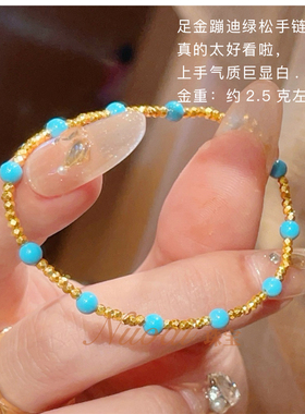 国风足金999黄金蹦迪珠绿松石手链手串民族风生日礼物