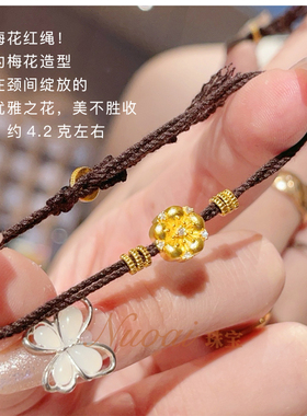 民族风足金999黄金点钻梅花手工编绳黑绳手串手环生日礼物