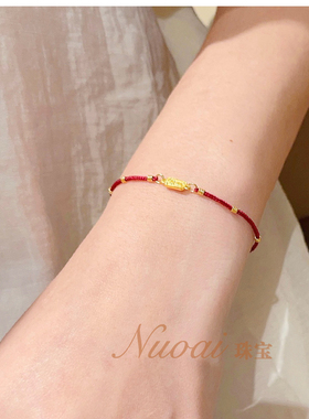 简约款足金999黄金古法金喜乐牌圈圈小红绳手链手串生日礼物