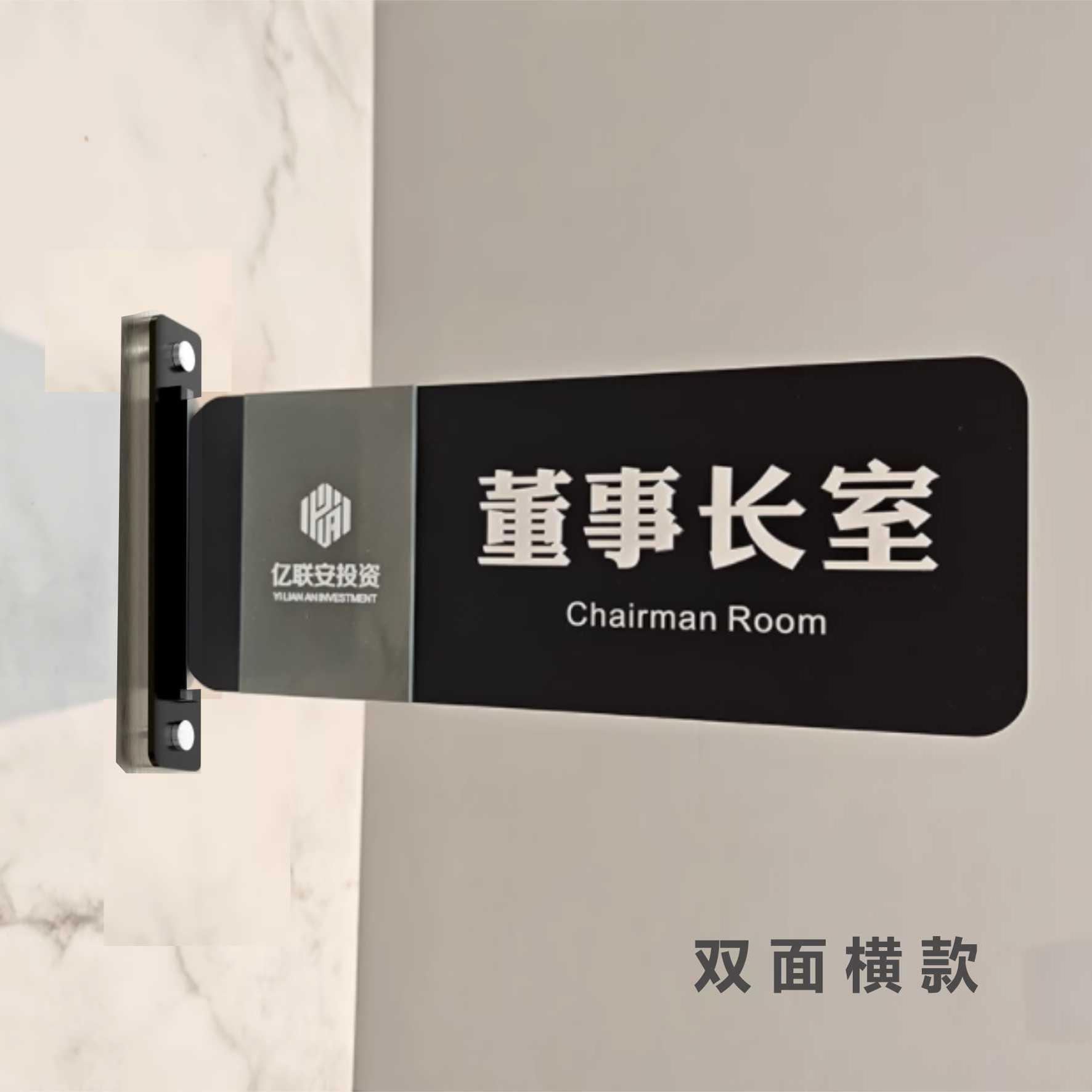双面竖版亚克力立体办公室门牌标识公司部门科室轻奢创意教室定制 - 图1