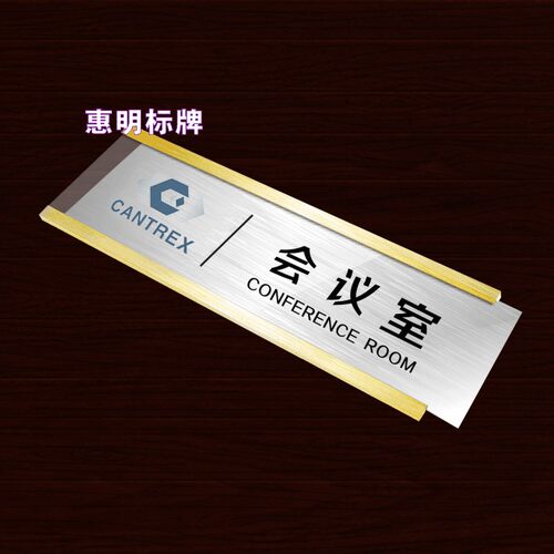可更换科室牌 仿不锈钢拉丝银门牌 公司门牌 办公室门牌 定制卡槽 - 图3