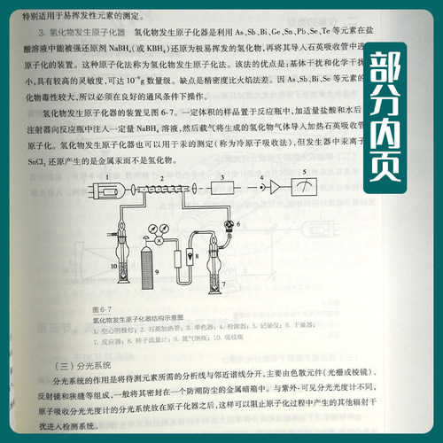 正版 卫生化学第8版第八版康维钧 供预防医学类专业用 第八轮本科预防医学专业教材十三五规划教材 人民卫生出版社 - 图2