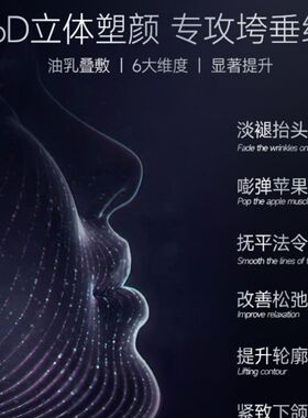 柏肤源灯塔水母逆龄提拉油敷膜灯塔水母逆龄提拉油敷膜正品