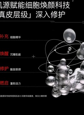 柏肤源脐带血清细胞童颜注能瓶一盒14支