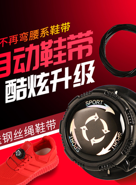 BOA旋钮鞋带帮您快速系鞋带