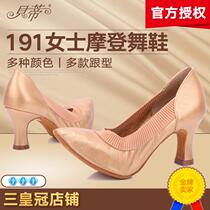 Betty Dance Shoes 191 Ms Morden Dance Shoes Square Dance Shoes Ballroom Shoes Genuine Leather High Heels