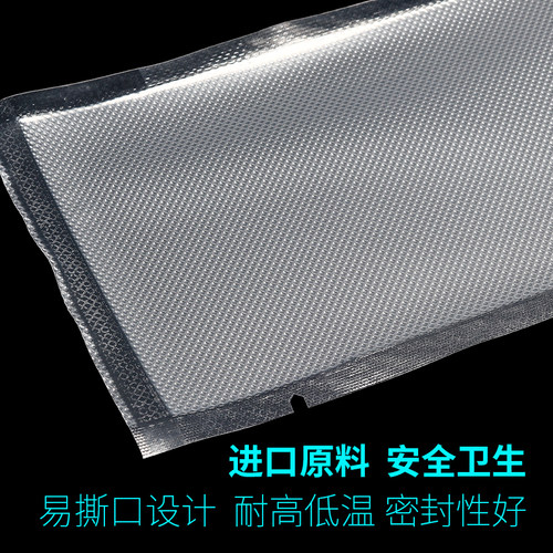 网纹路袋15*20cm真空食品袋 加厚20丝粽子熟食保鲜袋密封抽压缩袋 - 图2