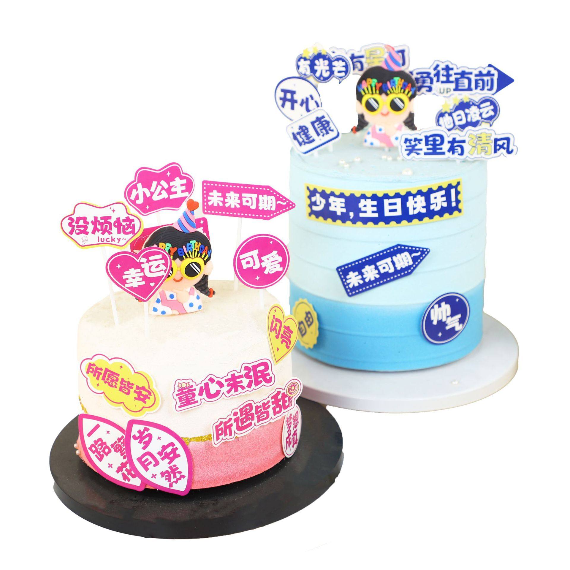 儿童蛋糕装饰插件女孩网红烘焙快乐男孩生日蛋糕插牌插卡,淘宝优惠券,粉丝福利购,淘宝优惠卷
