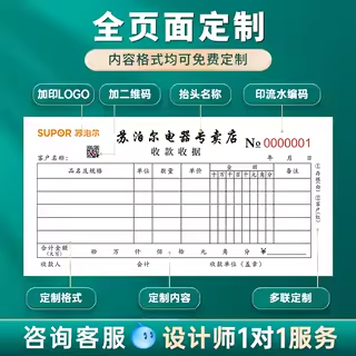 30本装收款收据定制二联三联四联两联收据本收据单多栏单栏定做收据定制票据本三联单定制印刷定制本合同订制 - 图2
