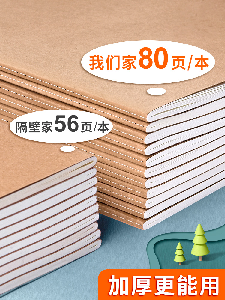 作文本语文本小学生专用本子方格400格300格16K大作文簿作业本三年级四年级五年级初中学生硬皮牛皮纸作文本-图1