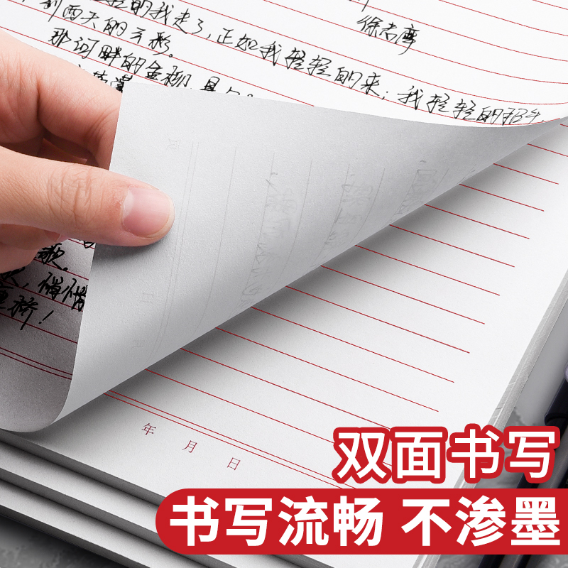 信纸本信封套装简约写书大学生用方格信稿纸横线作文纸400格申请书手写单线双线信笺信签批发文稿情书纸 - 图2