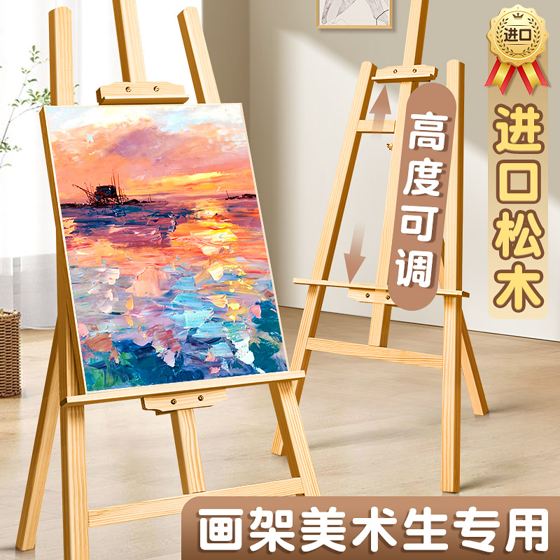 画架美术生专用木质素描画板展示架可折叠展架4k儿童用家用写生油画架木头支架式实木美术用品画画板架子套装-图1