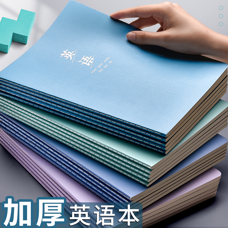 英语四线格本子推荐品牌 新人首单立减十元 21年6月 淘宝海外 英语四线格本子推荐品牌 新人首单立减十元 21年6月 淘宝海外
