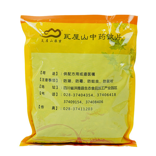 瓦屋山药业中药饮片 骨碎补 片 中药材抓配 中药材店铺大全 - 图3