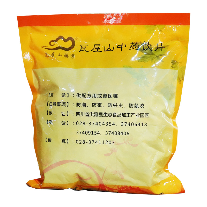 瓦屋山药业中药饮片 紫苏叶 碎块 中药材抓配 中药材店铺大全,淘宝优惠券,粉丝福利购,淘宝优惠卷