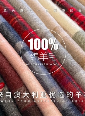 100%纯羊毛围巾礼盒装