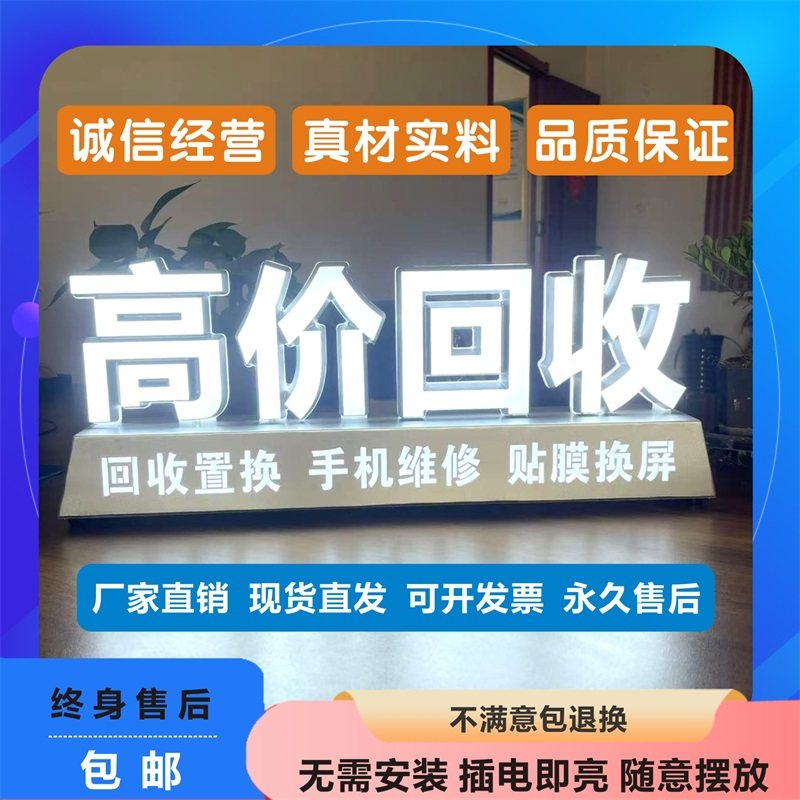 卖场贴膜维修桌面柜摆台立体落地免安装迷你字双面发光字广告灯牌,淘宝优惠券,粉丝福利购,淘宝优惠卷