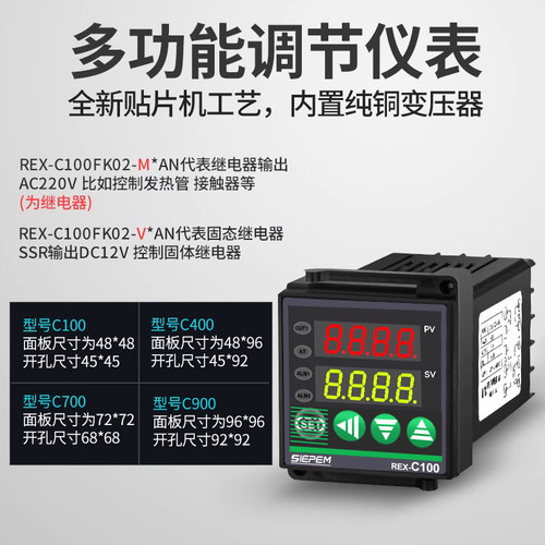 REX-C100-C400-C900温度控制器温控仪数显智能温控器烤箱分离机-图3
