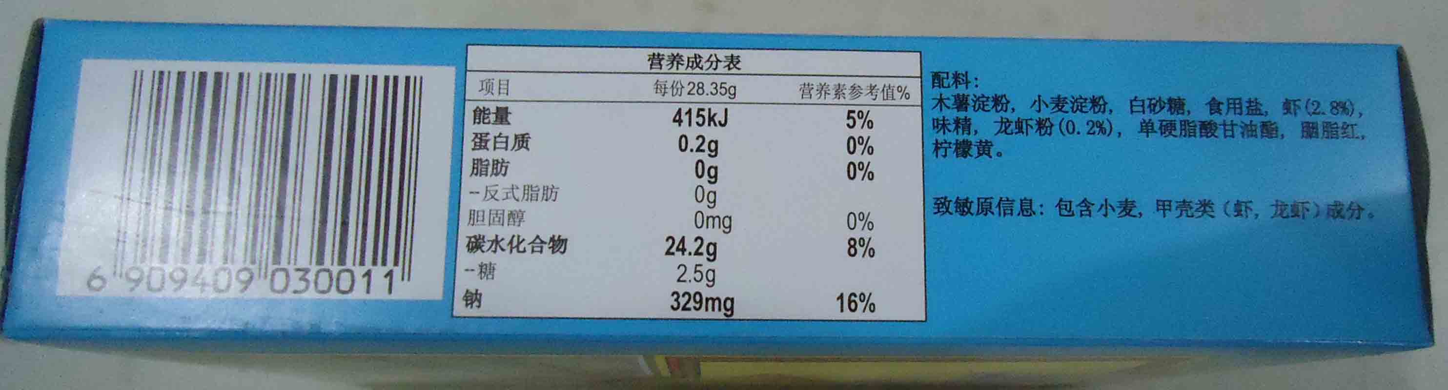 上好佳龙虾片200克油炸食品原料膨化办公室休闲零食自己炸下酒菜-图1