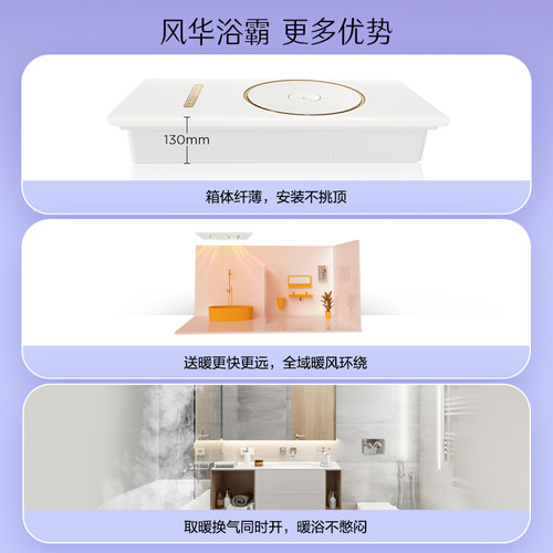 美的暖风机集成吊顶卫生间取暖排气扇换气一体超薄浴室浴霸 - 图1