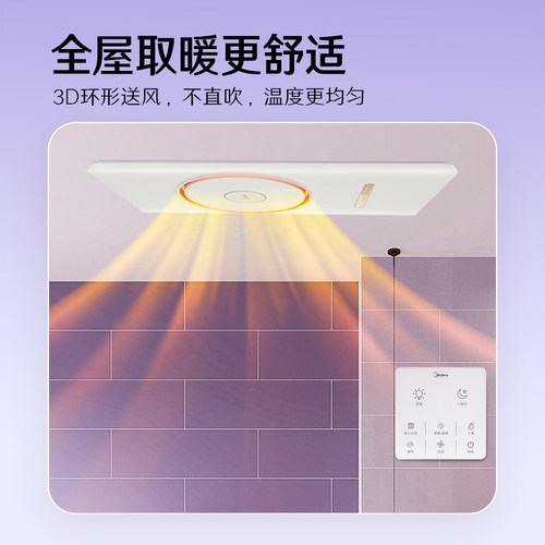 美的暖风机集成吊顶卫生间取暖排气扇换气一体超薄浴室浴霸 - 图0