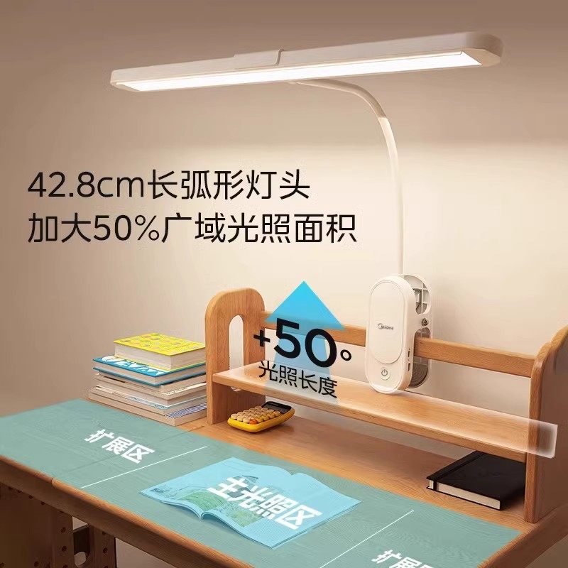 美的台灯国A级护眼灯学习专用可夹式儿童书桌写字卧室阅读床头灯,淘宝优惠券,粉丝福利购,淘宝优惠卷