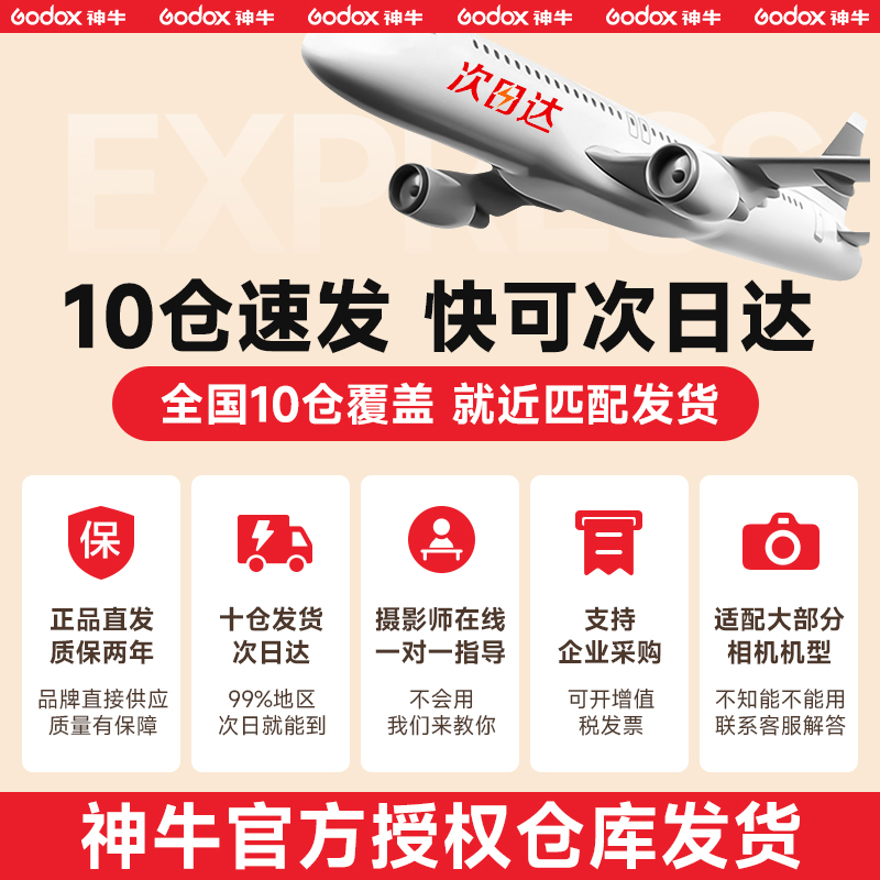 Godox神牛V860III三代V860II二代机顶闪光灯摄影佳能尼康索尼富士奥巴单反热靴外接微单相机外置高速同步TTL-图2