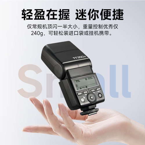 【入会送豪礼】神牛TT350S小型相机闪光灯TTL佳能R10富士Xm5索尼zve10理光gr3尼康微单反置便携迷你热靴机顶 - 图1