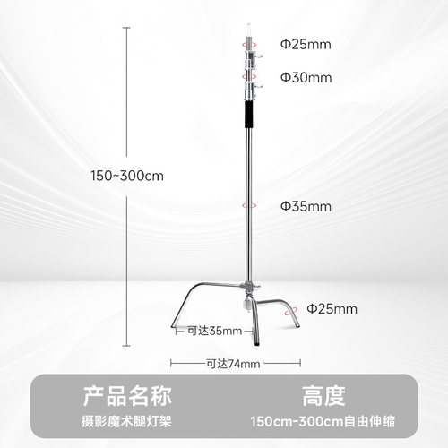 摄影魔术腿c型灯架反光板摄影灯支架三脚架摄影灯架闪光灯补光灯支架脚架不锈钢配件搭配旗板柔光片拍照道具 - 图2