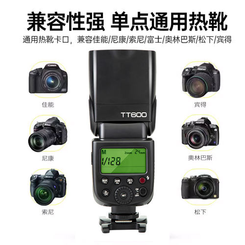 Godox神牛tt600tt600s机顶闪光灯单反相机佳能尼康宾得富士索尼热靴外接高速同步摄影闪光灯小型迷你补光灯 - 图2