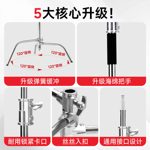 摄影魔术腿c型灯架反光板摄影灯支架三脚架摄影灯架闪光灯补光灯支架脚架不锈钢配件搭配旗板柔光片拍照道具 - 图0
