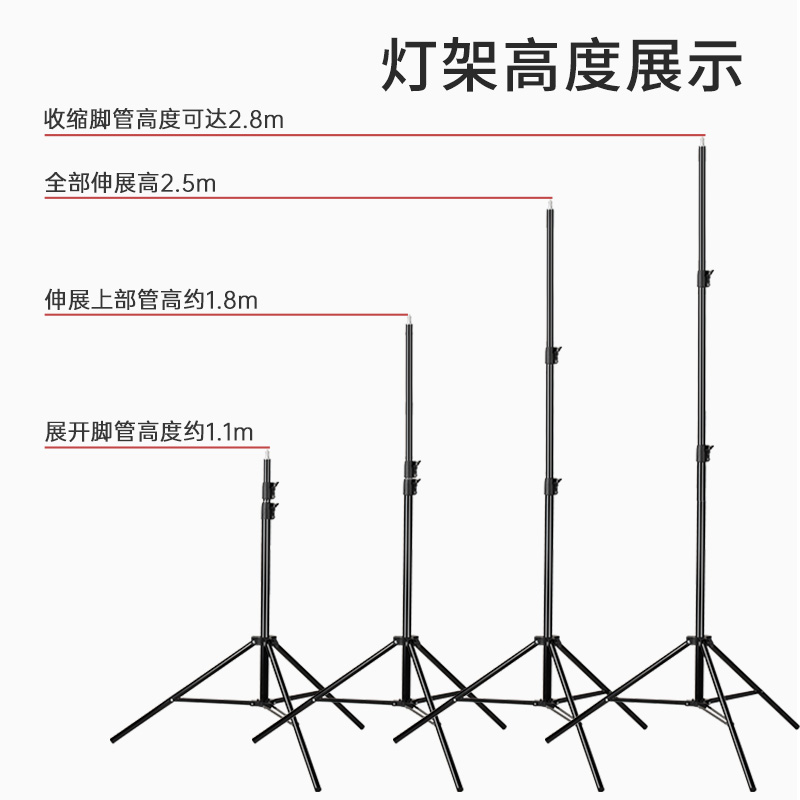 摄影灯架2.8米灯架铝合金闪光灯支架影棚拍摄折叠支架影视影室灯拍照补光灯金贝神牛便携气垫不锈钢三脚架-图1