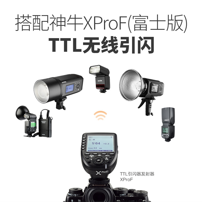 神牛V350F富士微单相机闪光灯TTL高速锂电机顶热靴灯X-pro2 X-T20闪光灯单反外接外置迷你闪光灯 - 图2