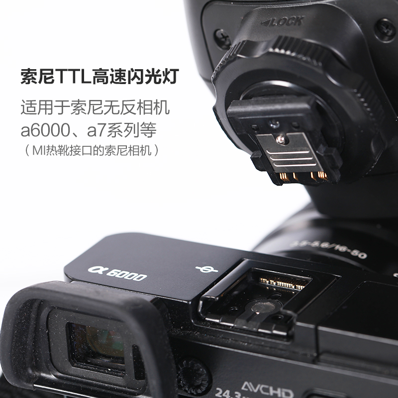 神牛tt685s索尼闪光灯TT685II二代a7相机高速ttl闪光灯sony单反机顶灯a6000佳能尼康富士奥林巴斯版闪光灯 - 图2