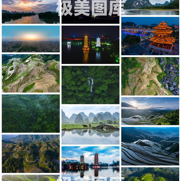 高清4KJ桂林山水图片漓江群山云雾象鼻山梯田中国著名风景照PG素 - 图0