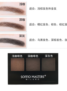 晕染不易脱色三合一初学者眉粉