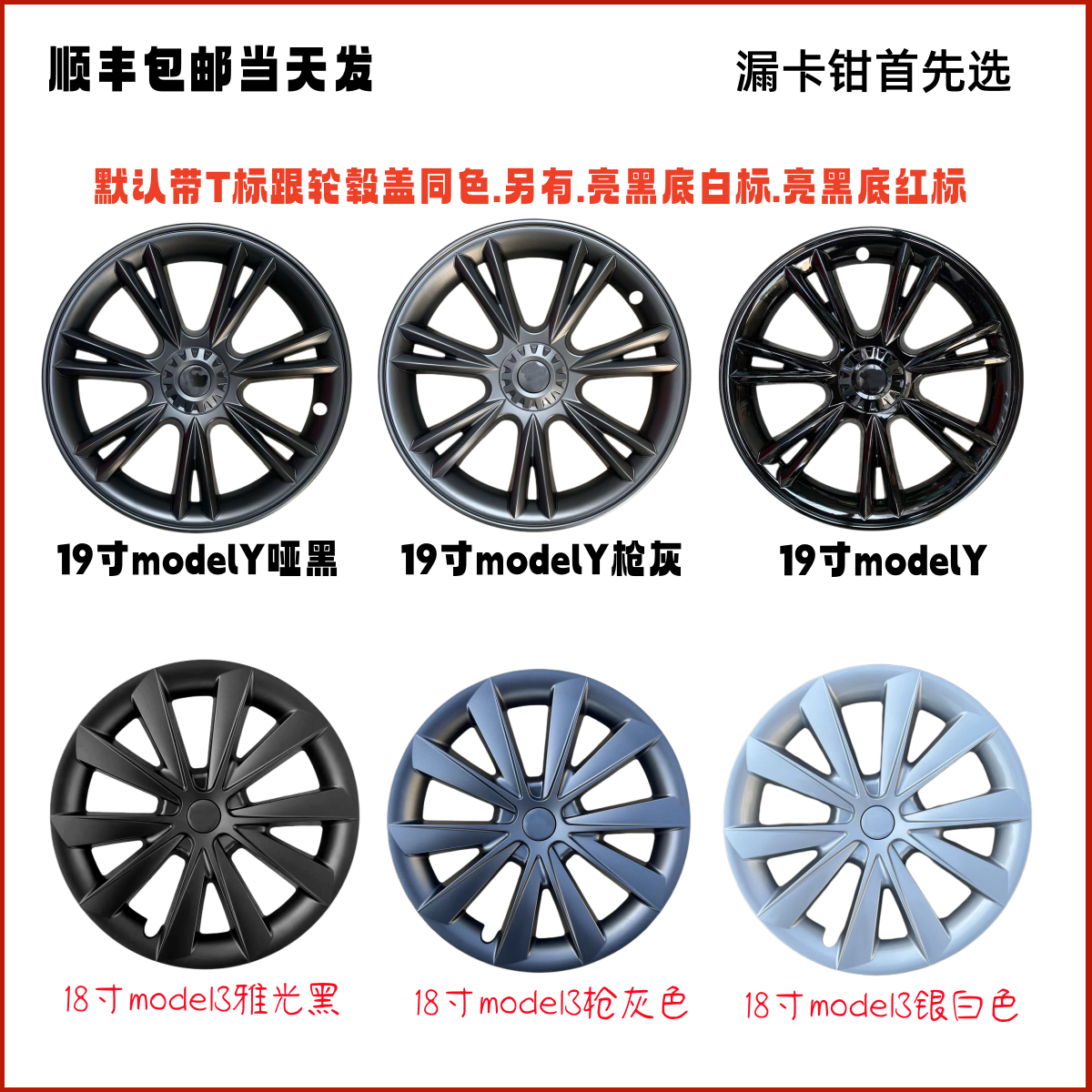 新款适用modely19寸model3/18寸特斯拉轮毂盖轮毂罩modely20寸 - 图0