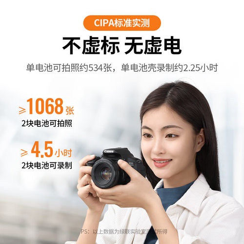 绿联LP-E8相机电池适用佳能相机EOS600D700D550D650DX7iX6X6iX5X4T单反数码相机电池充电器套装配件 - 图1