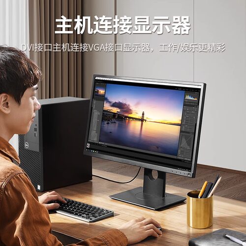 绿联DVI转VGA转接线台式电脑主机显卡接显示器屏连接线24+5/1接口 - 图0